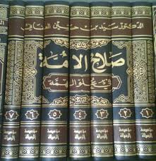 صلاح الأمة في علو الهمة - المجلد السابع: الشباب والصبيان والموالي والنساء والكافرين والحيوانات ودناءة الهمة وكيف تعلو الهمم  